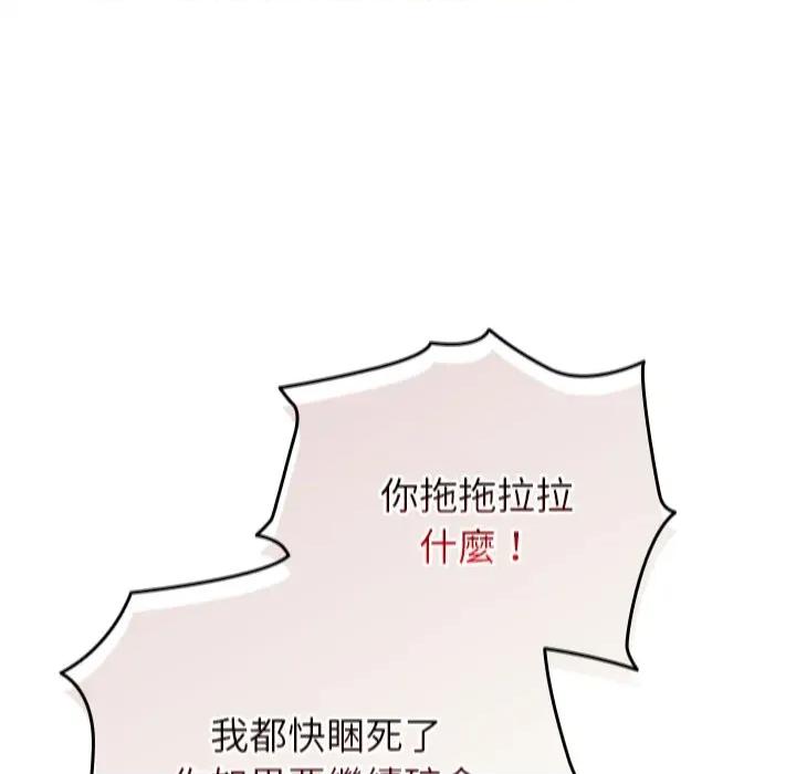 硬也要拍完 硬也要拍完-硬也要拍完 第37話 第123页