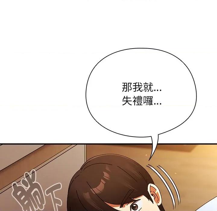 硬也要拍完 硬也要拍完-硬也要拍完 第37話 第126页