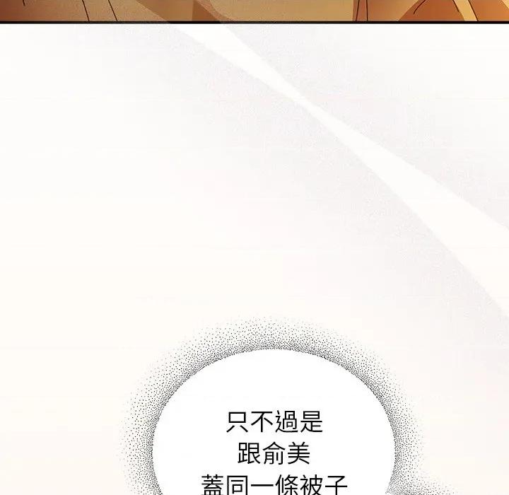 硬也要拍完 硬也要拍完-硬也要拍完 第37話 第131页