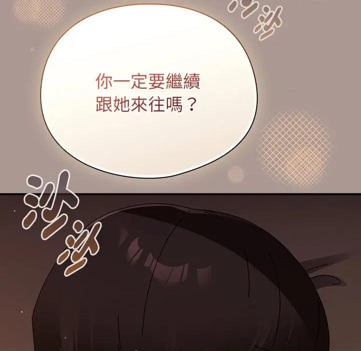 硬也要拍完 硬也要拍完-硬也要拍完 第37話 第136页