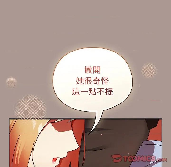 硬也要拍完 硬也要拍完-硬也要拍完 第37話 第138页