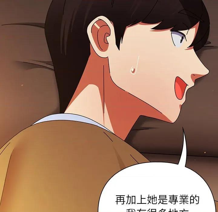 硬也要拍完 硬也要拍完-硬也要拍完 第37話 第141页