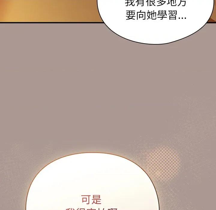 硬也要拍完 硬也要拍完-硬也要拍完 第37話 第142页