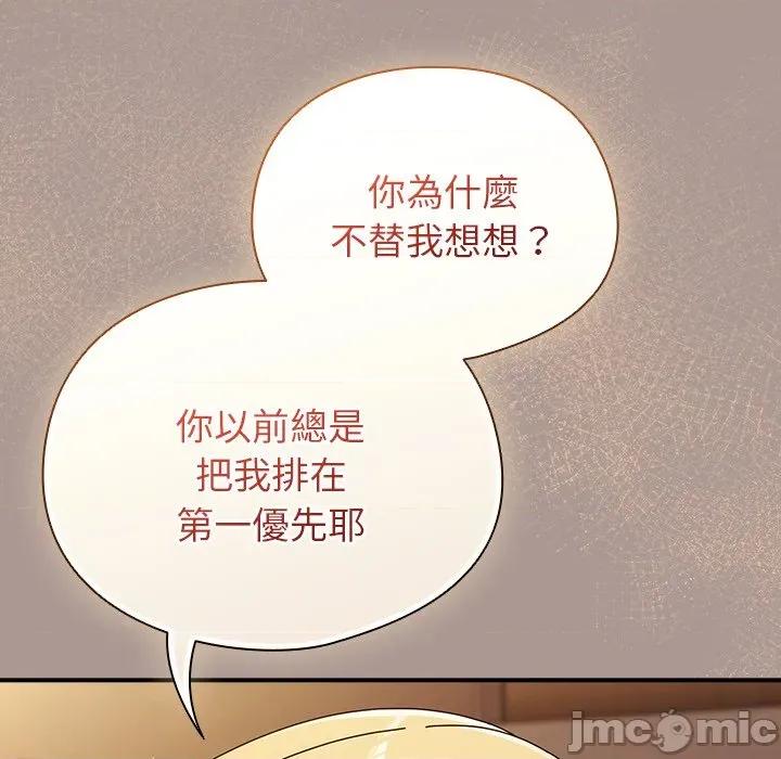 硬也要拍完 硬也要拍完-硬也要拍完 第37話 第145页