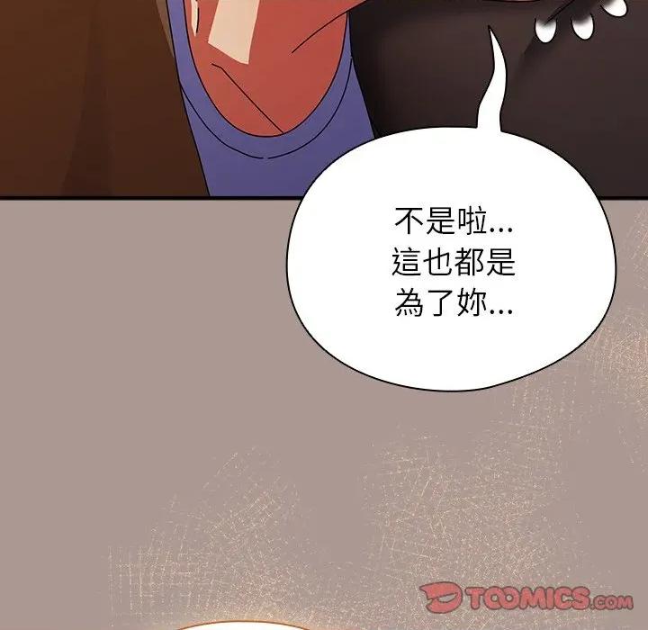 硬也要拍完 硬也要拍完-硬也要拍完 第37話 第147页