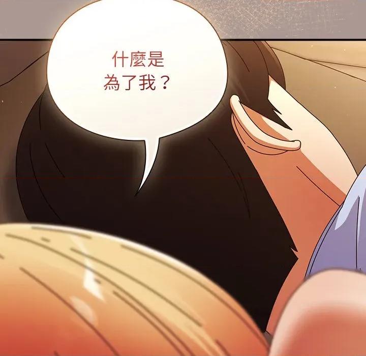 硬也要拍完 硬也要拍完-硬也要拍完 第37話 第148页