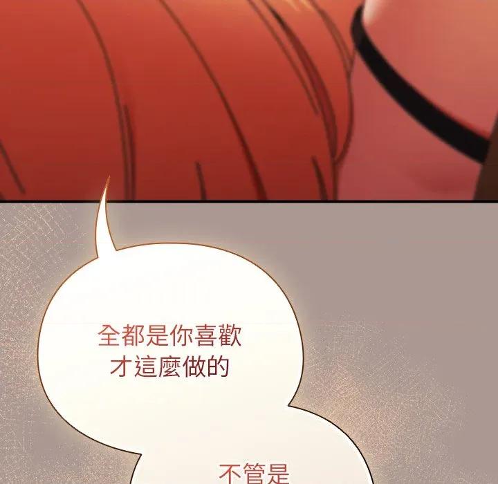 硬也要拍完 硬也要拍完-硬也要拍完 第37話 第149页