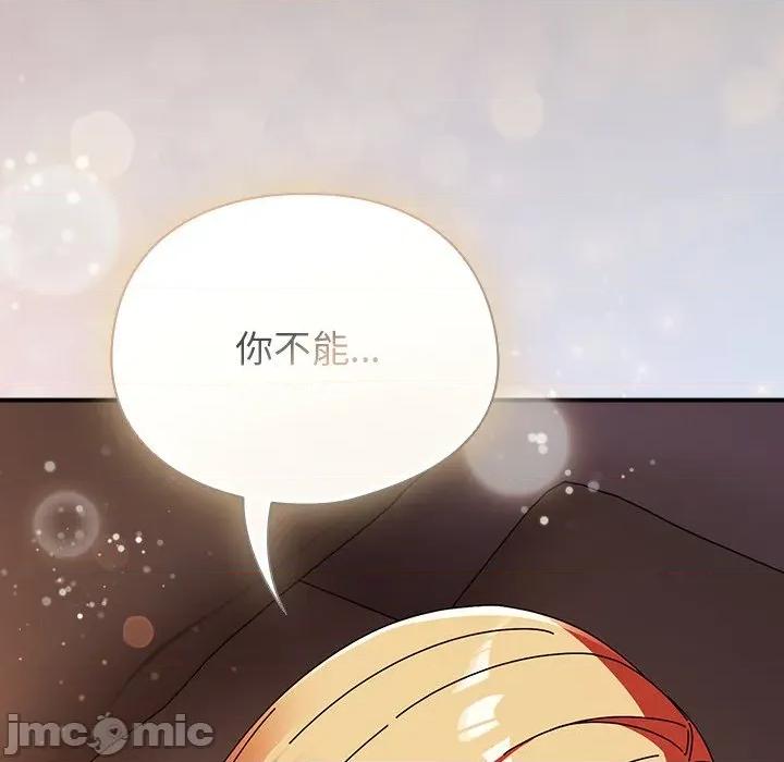 硬也要拍完 硬也要拍完-硬也要拍完 第37話 第155页