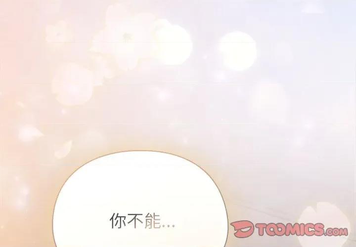 硬也要拍完 硬也要拍完-硬也要拍完 第38話 第3页