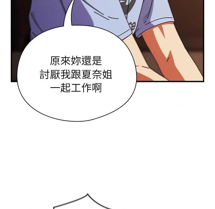 硬也要拍完 硬也要拍完-硬也要拍完 第38話 第13页