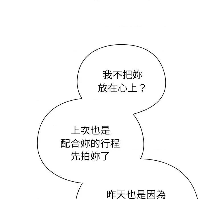 硬也要拍完 硬也要拍完-硬也要拍完 第38話 第16页