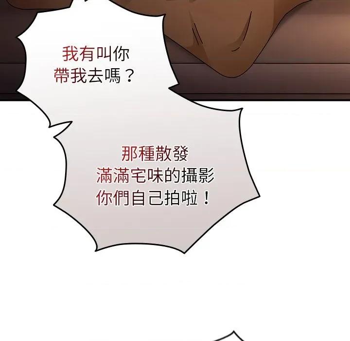 硬也要拍完 硬也要拍完-硬也要拍完 第38話 第18页