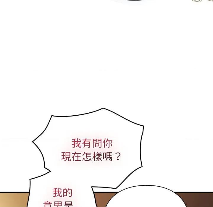 硬也要拍完 硬也要拍完-硬也要拍完 第38話 第26页