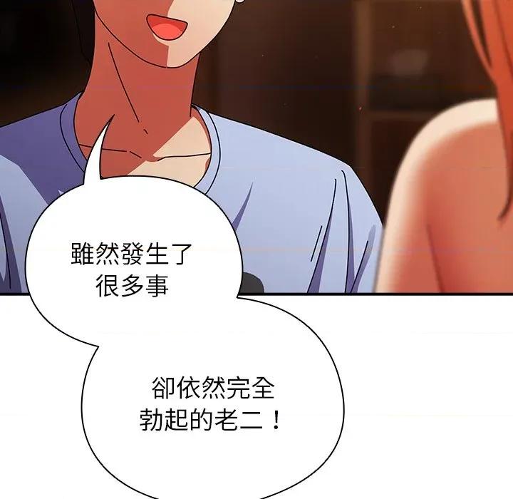 硬也要拍完 硬也要拍完-硬也要拍完 第38話 第34页