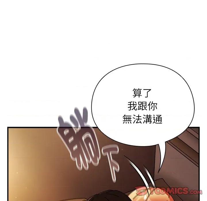 硬也要拍完 硬也要拍完-硬也要拍完 第38話 第39页