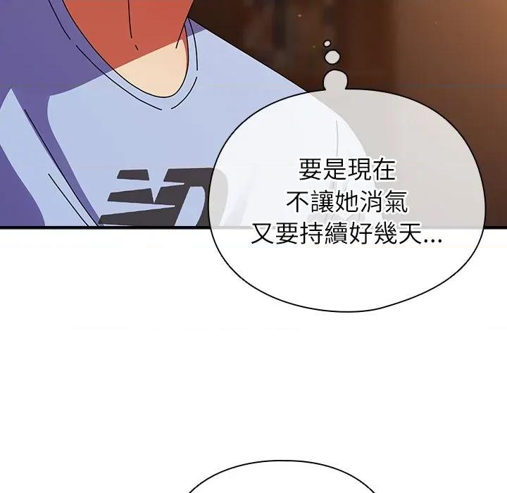 硬也要拍完 硬也要拍完-硬也要拍完 第38話 第43页