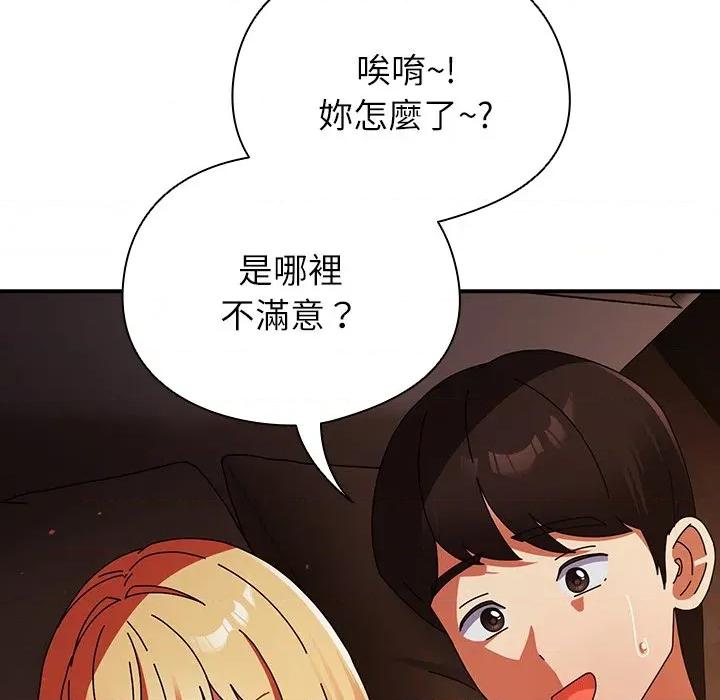 硬也要拍完 硬也要拍完-硬也要拍完 第38話 第44页