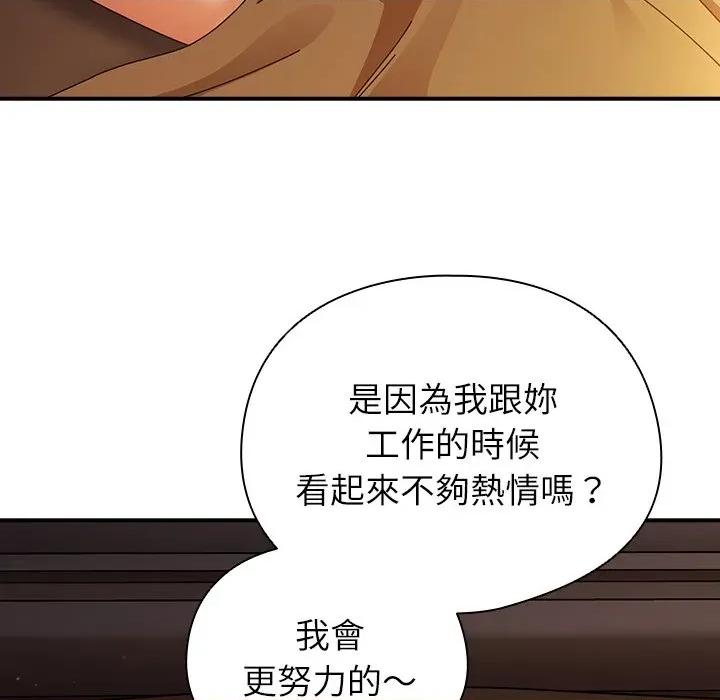 硬也要拍完 硬也要拍完-硬也要拍完 第38話 第46页
