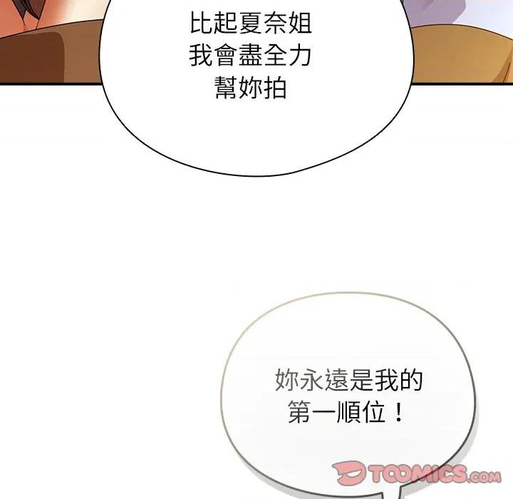 硬也要拍完 硬也要拍完-硬也要拍完 第38話 第48页
