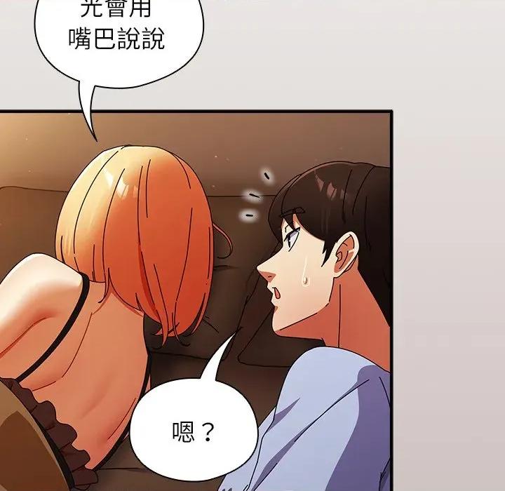 硬也要拍完 硬也要拍完-硬也要拍完 第38話 第51页