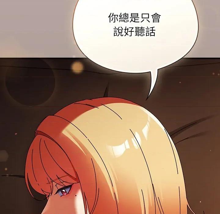 硬也要拍完 硬也要拍完-硬也要拍完 第38話 第53页