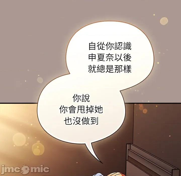 硬也要拍完 硬也要拍完-硬也要拍完 第38話 第55页