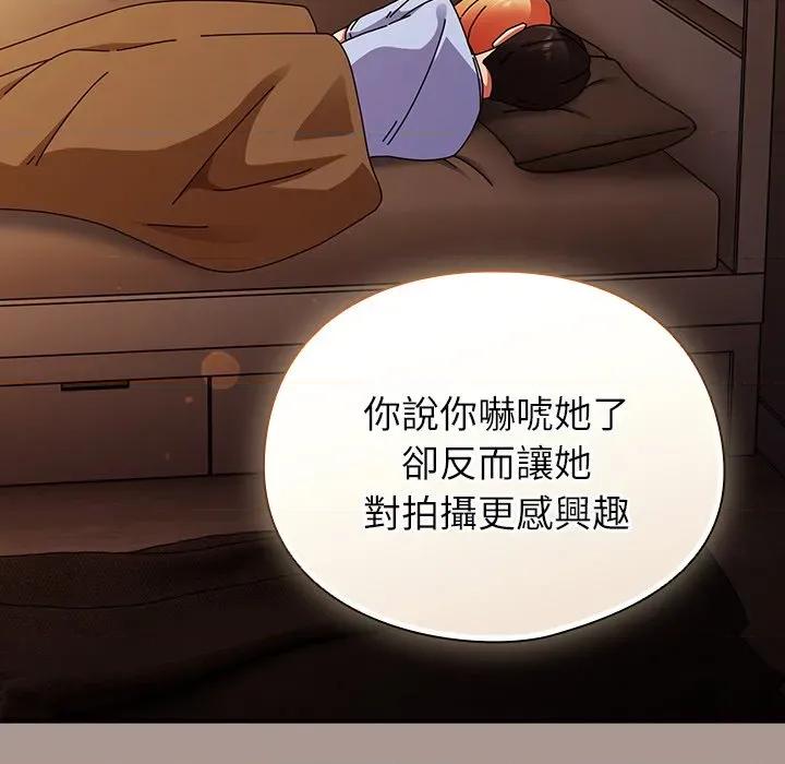 硬也要拍完 硬也要拍完-硬也要拍完 第38話 第56页