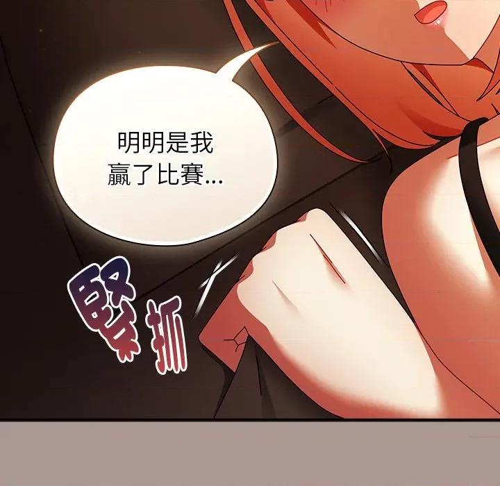 硬也要拍完 硬也要拍完-硬也要拍完 第38話 第58页