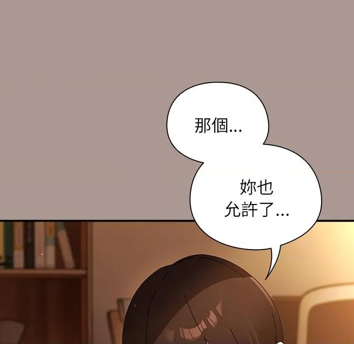 硬也要拍完 硬也要拍完-硬也要拍完 第38話 第59页