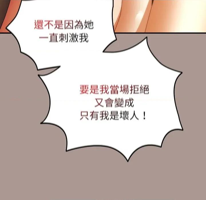 硬也要拍完 硬也要拍完-硬也要拍完 第38話 第64页