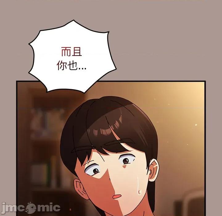 硬也要拍完 硬也要拍完-硬也要拍完 第38話 第65页
