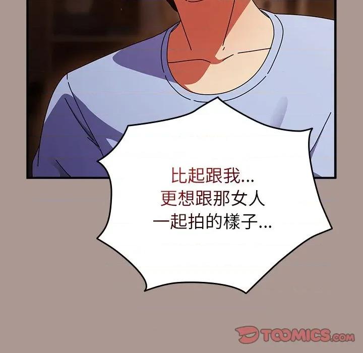 硬也要拍完 硬也要拍完-硬也要拍完 第38話 第66页