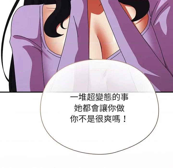 硬也要拍完 硬也要拍完-硬也要拍完 第38話 第73页