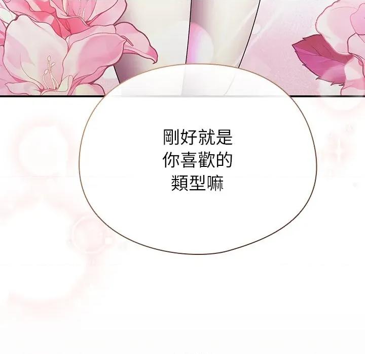 硬也要拍完 硬也要拍完-硬也要拍完 第38話 第77页