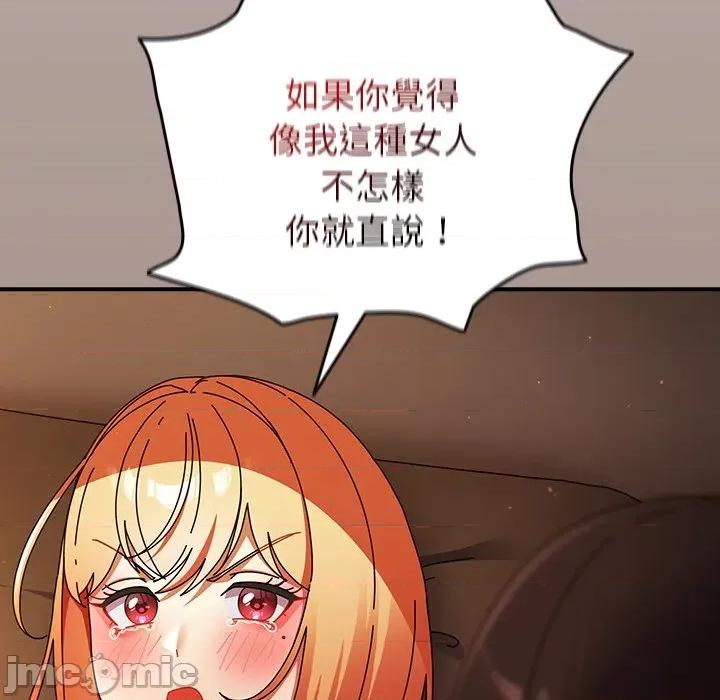 硬也要拍完 硬也要拍完-硬也要拍完 第38話 第80页
