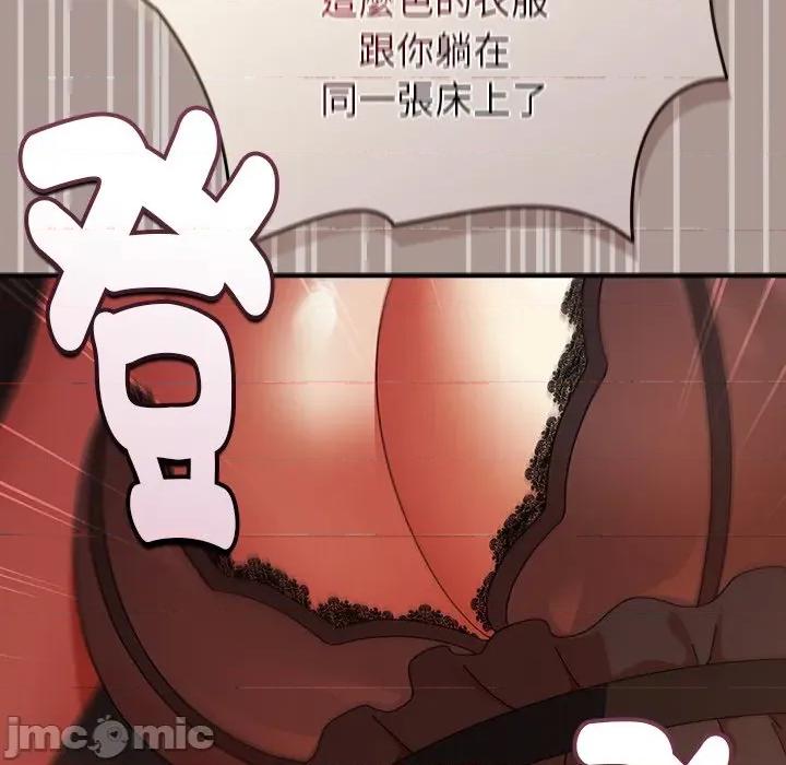 硬也要拍完 硬也要拍完-硬也要拍完 第38話 第85页