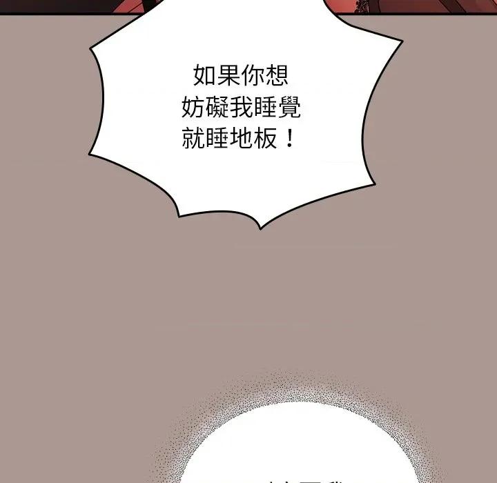 硬也要拍完 硬也要拍完-硬也要拍完 第38話 第94页