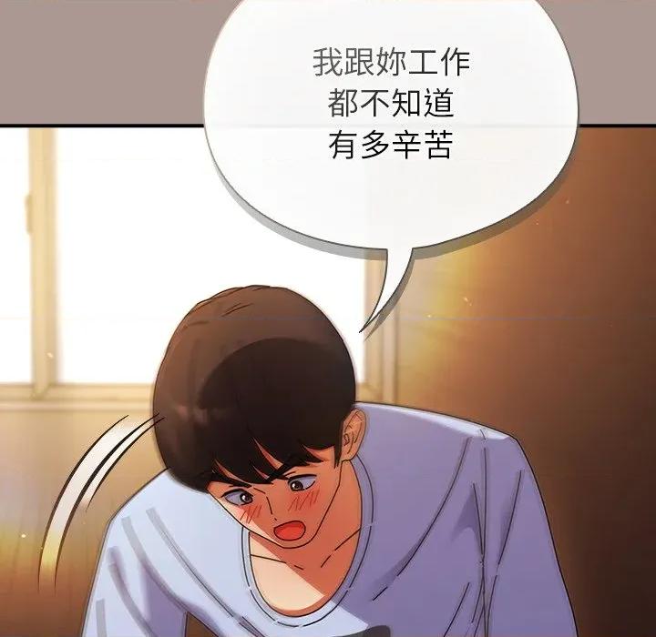硬也要拍完 硬也要拍完-硬也要拍完 第38話 第107页