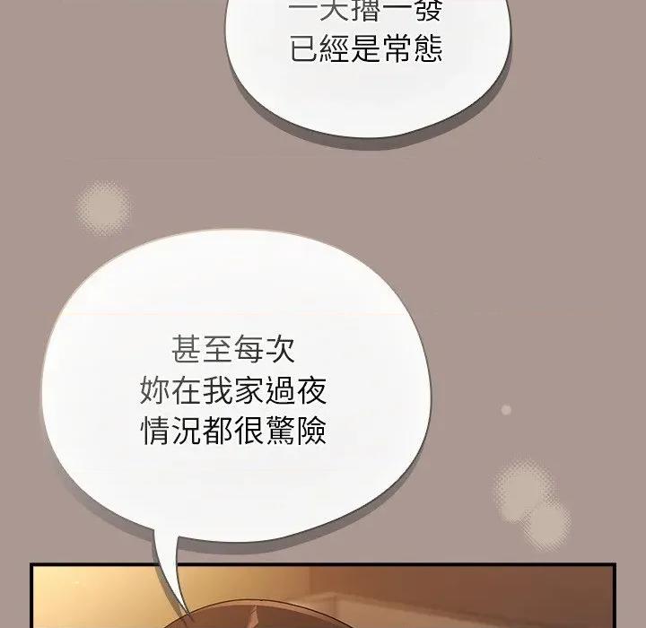 硬也要拍完 硬也要拍完-硬也要拍完 第38話 第109页