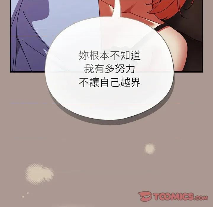 硬也要拍完 硬也要拍完-硬也要拍完 第38話 第111页