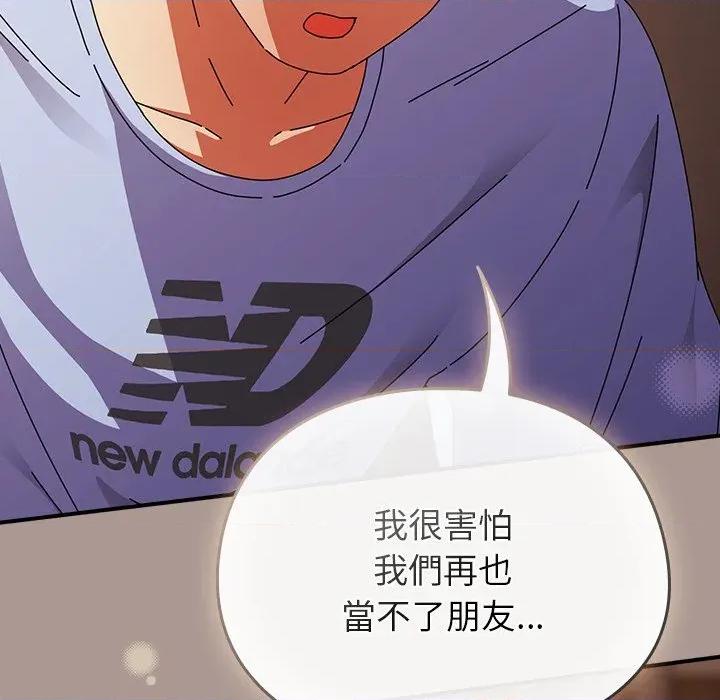 硬也要拍完 硬也要拍完-硬也要拍完 第38話 第113页