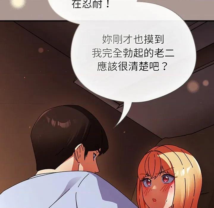 硬也要拍完 硬也要拍完-硬也要拍完 第38話 第116页