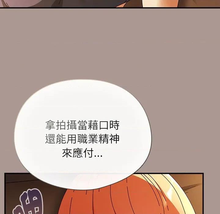 硬也要拍完 硬也要拍完-硬也要拍完 第38話 第118页