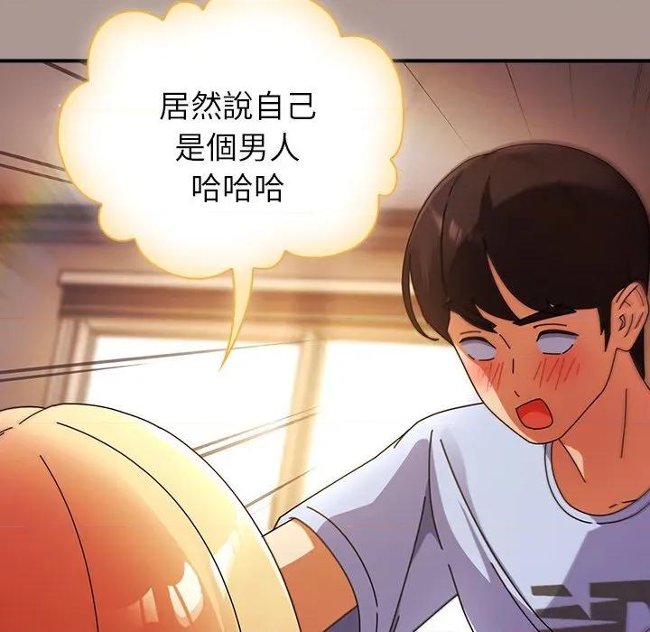 硬也要拍完 硬也要拍完-硬也要拍完 第38話 第126页