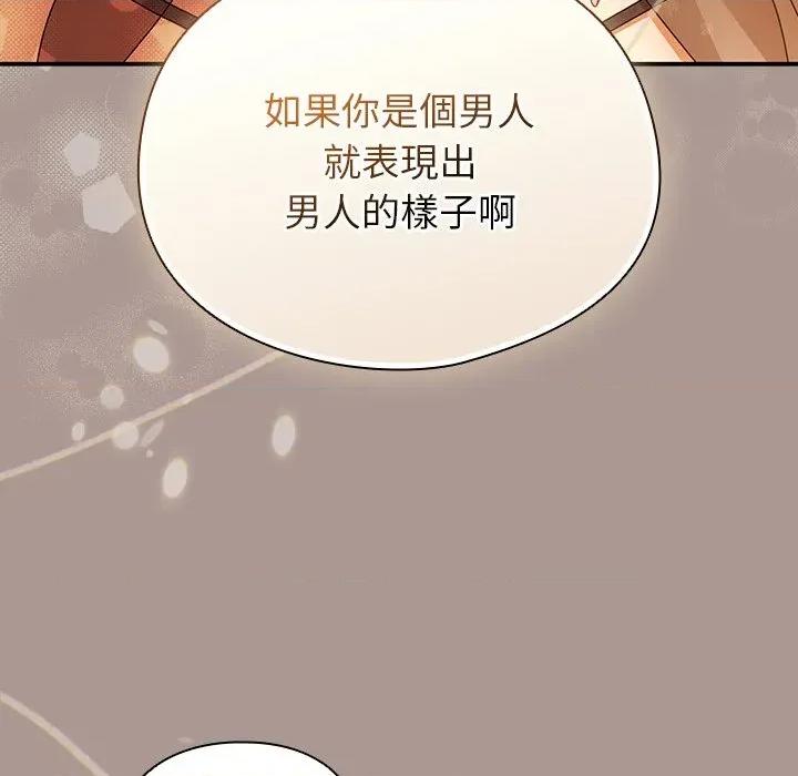 硬也要拍完 硬也要拍完-硬也要拍完 第38話 第131页