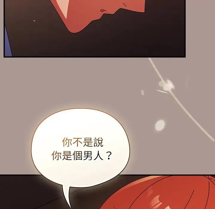 硬也要拍完 硬也要拍完-硬也要拍完 第38話 第133页