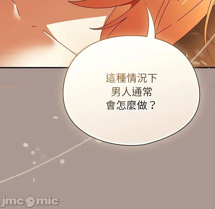 硬也要拍完 硬也要拍完-硬也要拍完 第38話 第135页