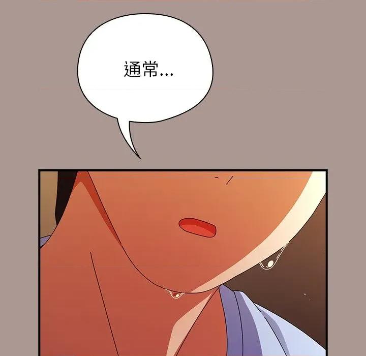 硬也要拍完 硬也要拍完-硬也要拍完 第38話 第136页