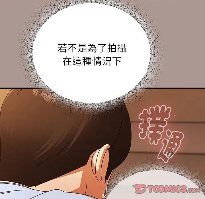 硬也要拍完 硬也要拍完-硬也要拍完 第38話 第138页