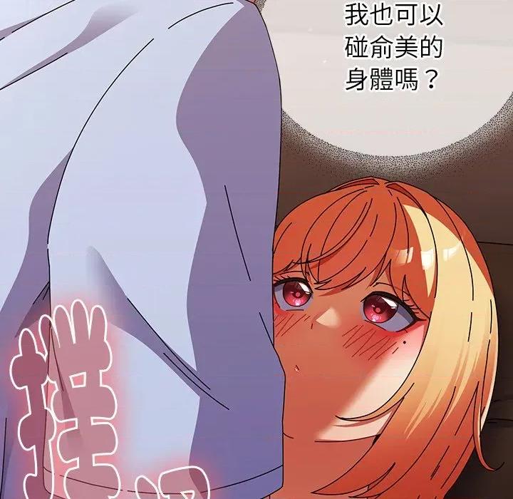 硬也要拍完 硬也要拍完-硬也要拍完 第38話 第139页